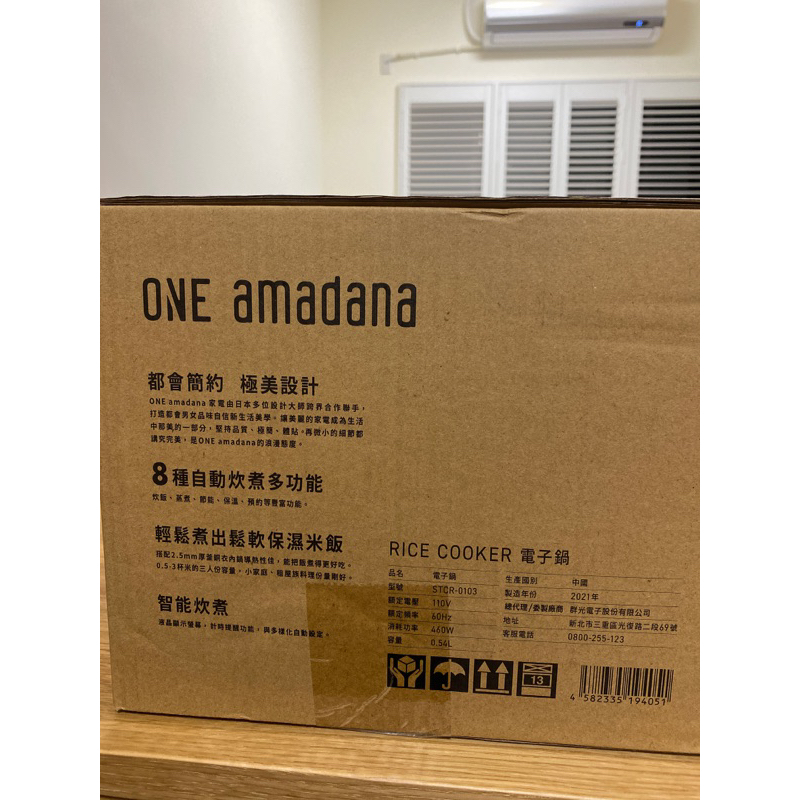 ONE amadana RICE COOKER電子鍋(STCR-0103)全新盒裝