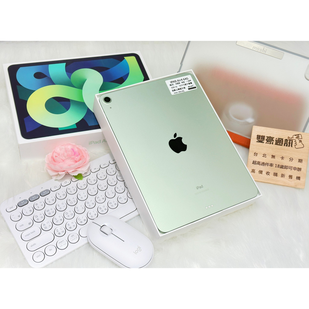 🧸IPad Air4 64G 10.9寸平板  已經貼 IMos玻璃 附贈羅技鍵盤滑鼠組 +Moshi 保護套 一次擁有