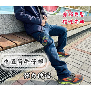 《特惠價$330》~~造型牛仔褲、多口袋工作褲、耐磨.彈力伸縮.舒適.電繡牛仔褲.刷色工作褲~2023