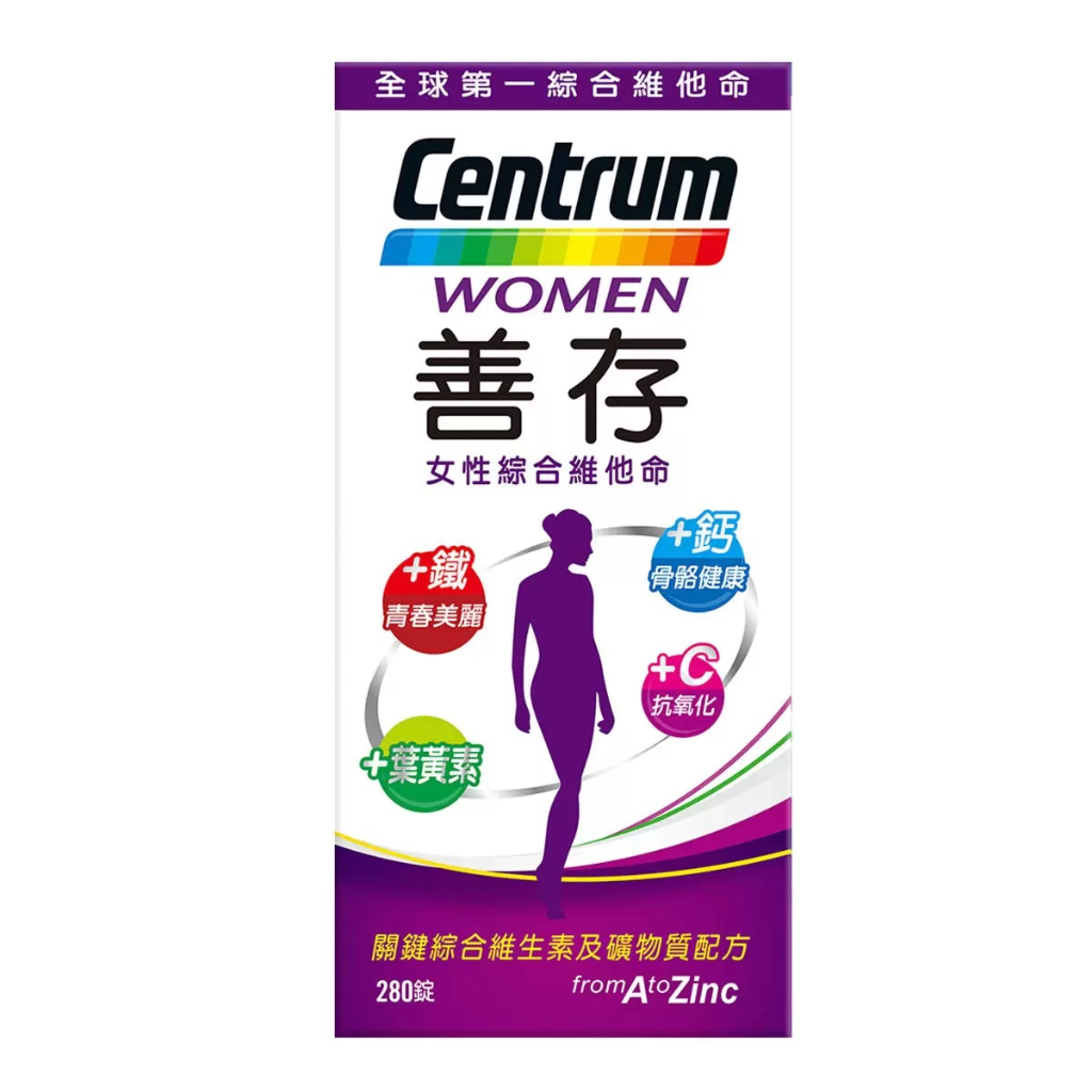 Centrum 善存 女性綜合維他命 280錠