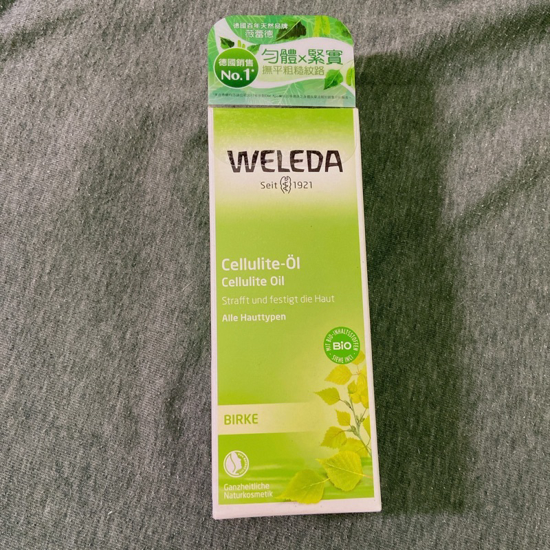 現貨 Weleda 薇雷德 白樺木勻體按摩油 100ml