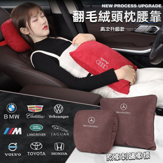 《新款🔥原車刺繡車標》汽車頭枕 腰靠 麂皮 賓士頭枕 邁巴赫S級別同款汽車頭枕腰靠 麂皮絨車用抱枕靠枕護頸枕 汽車腰靠枕