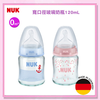 ＜益嬰房＞ NUK 寬口徑(玻璃)印花奶瓶120ml(0-6m附矽膠奶嘴1號‧中圓洞)寬口徑