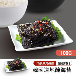 【韓味不二】韓國進口 家常小菜 - 醃海苔 (100g/包)