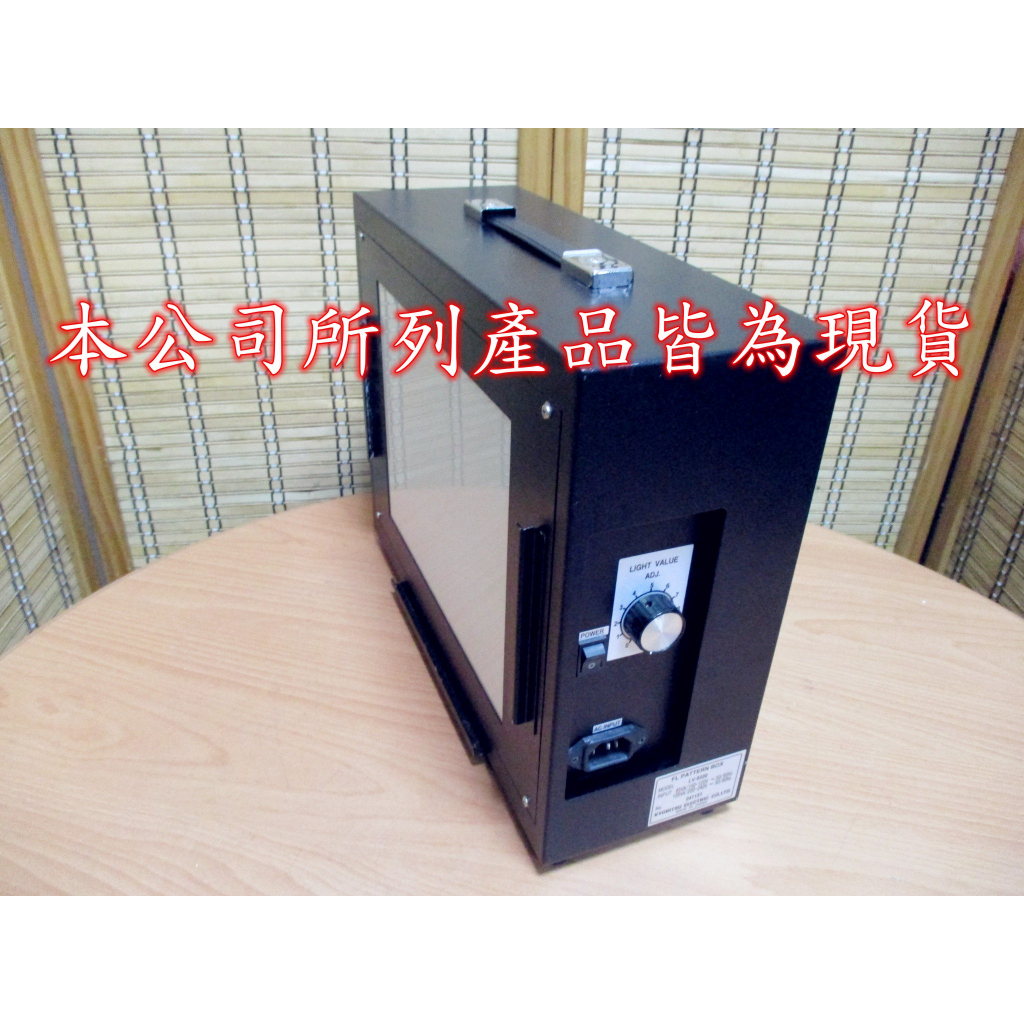 康榮科技二手測試儀器領導廠商Kyoritsu LV9300 FL PATTERN BOX 光源箱/輝度箱對色燈箱