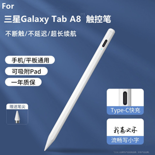 台灣出貨適用於三星Tab A8.0英寸 SM-T290/T295平板磁吸觸控筆 新款藍牙 智能休眠耐磨筆頭超強續航手寫筆