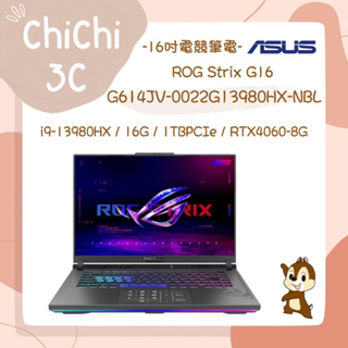 ✮ 奇奇 ChiChi3C ✮ ASUS 華碩 G614JV-0022G13980HX-NBL