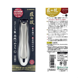 快速發貨+電子發票 GREEN BELL日本匠之技 G-1201 不鏽鋼防飛濺指甲剪-L號 96mm 日本製