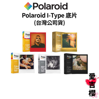 【Polaroid 寶麗來】I-Type 底片 多種款式 (公司貨) #台閔科技總代理