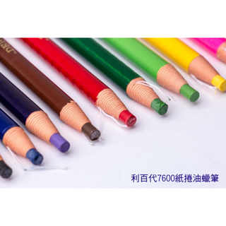 油蠟筆》利百代7600紙捲油蠟筆防水不易退色顏色鮮豔飽滿彩色蠟筆重點標記筆彩色臘筆紙捲蠟筆