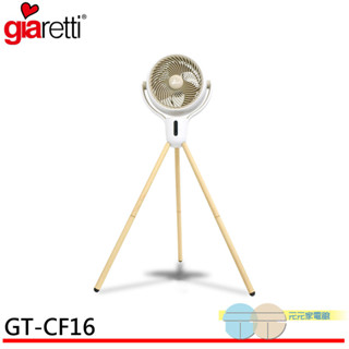 Giaretti 3D遙控DC循環電扇 GT-CF16