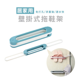 WENJIE DH051 一變三折疊壁置物鞋架 浴室免打孔可折疊拖鞋架 壁掛毛巾架 壁掛折疊鞋架 三合一摺疊WENJIE