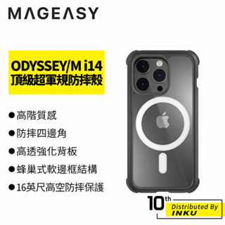 MAGEASY iPhone14/Pro/Max/Plus ODYSSEY/M Magsafe頂級超軍規防摔手機殼