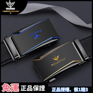 Williampolo 英皇保羅 男士皮帶 真皮 自動扣腰帶 高檔 百搭潮年輕人頭層純牛皮褲帶 20714