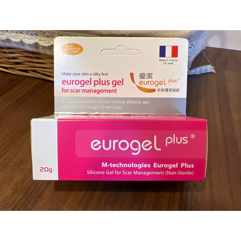 Eurogel Plus全新恩特科 優潔 疤痕護理凝膠 20g 法國製造 美容凝膠