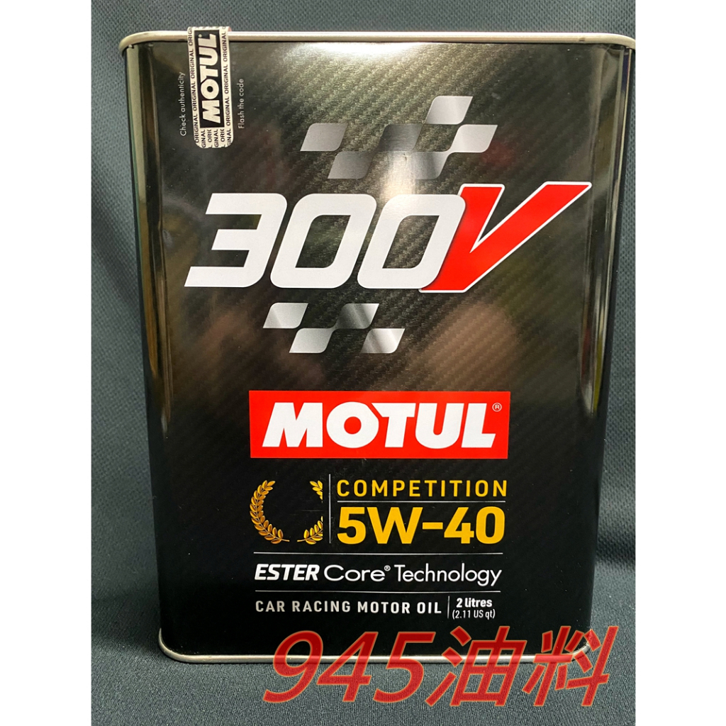 945油料  MOTUL 300V COMPETITION 5W40 2L 全合成酯類機油 ESTER