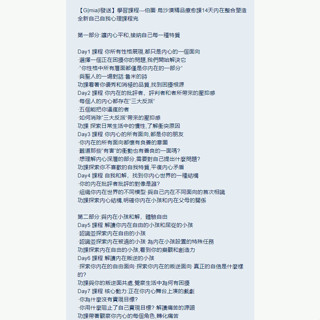 【G|mia|l傳送】學習素材---伯圖·烏沙漠精品療愈課14天內在整合塑造全新自己自我心理學習完