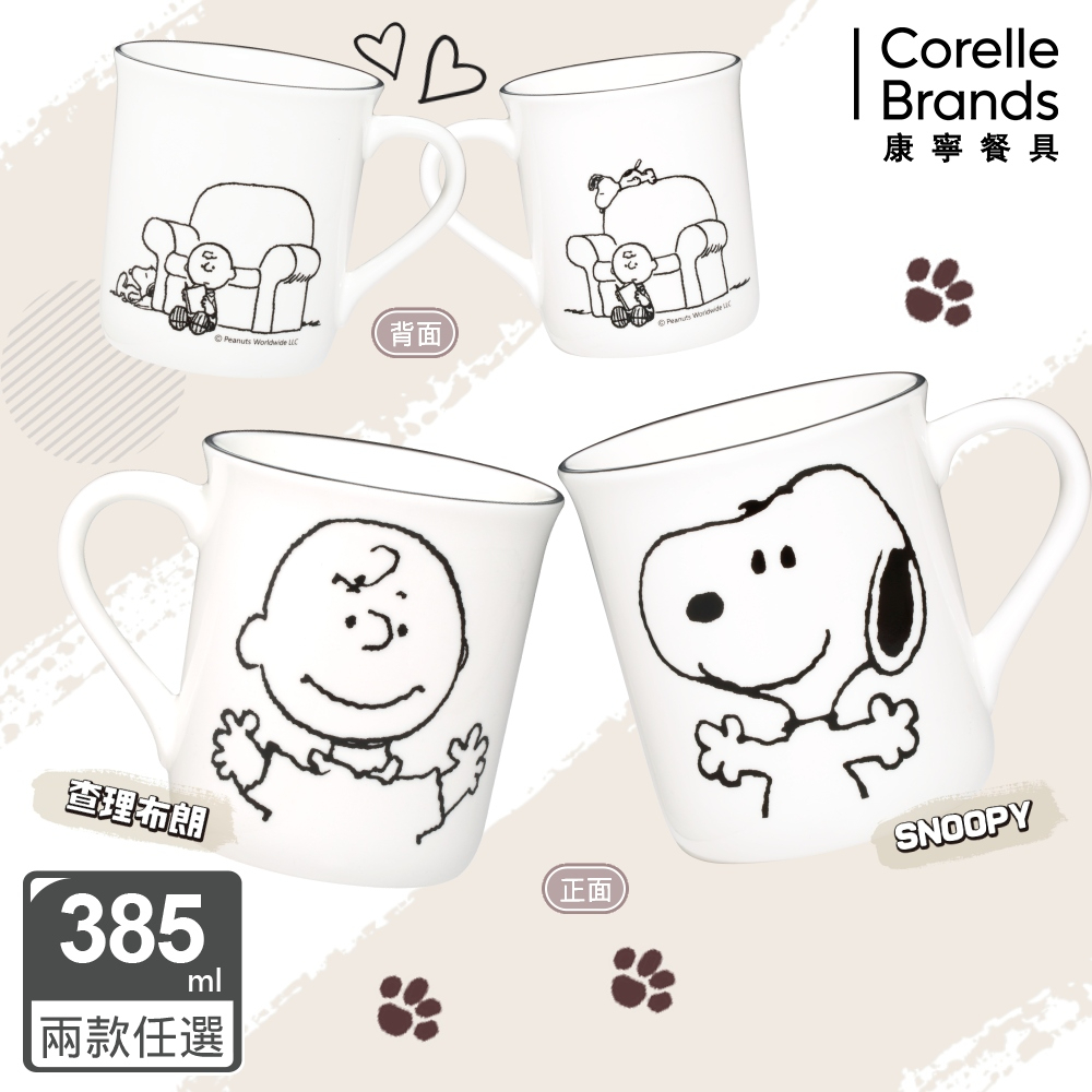 【美國康寧 CORELLE】史努比SNOOPY 復刻黑白-馬克杯385ml