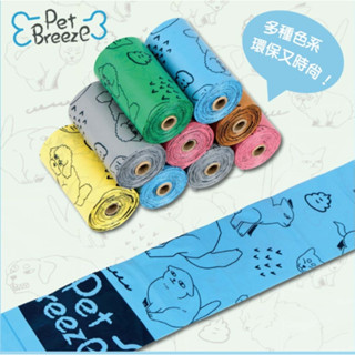 Pet-Breeze環保撿便袋(原LOYAL) POOP BAGS 環保撿便袋 撿便器 環保狗便袋 莎賓撿便袋