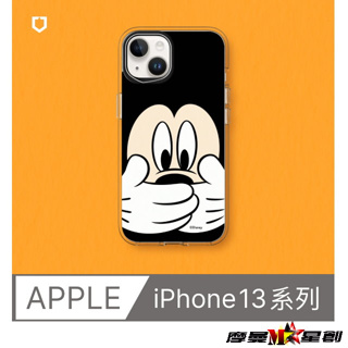 【犀牛盾】iPhone 13系列Clear透明防摔手機殼｜迪士尼-米奇系列/米奇摀嘴
