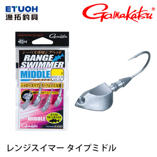 GAMAKATSU RANGE SWIMMER MIDDLE 2/0 [漁拓釣具] [鉛頭鉤]