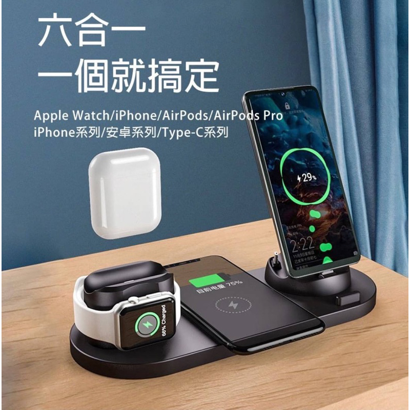 六合一無線充電盤15W(充電器/多功能/感應充電/充電盤/無線充電)