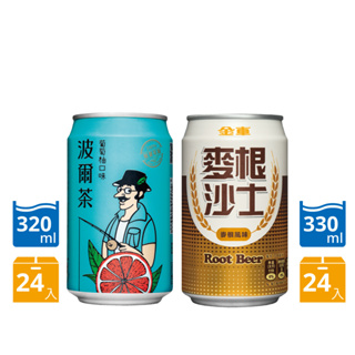 【麥根 x 波爾茶】麥根沙士330ml(24罐/箱)+波爾茶-葡萄柚口味320ml(24罐/箱)