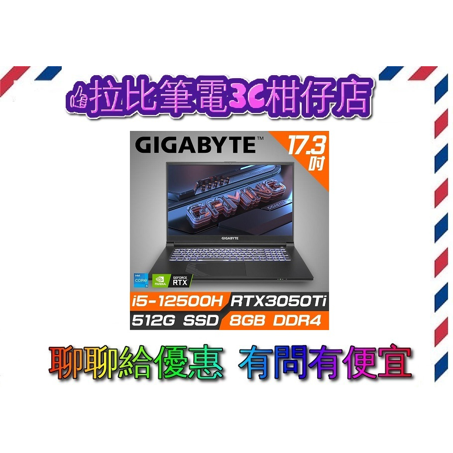 技嘉 G7 ME-51TW263SH 黑⚡RTX3050Ti電競筆電