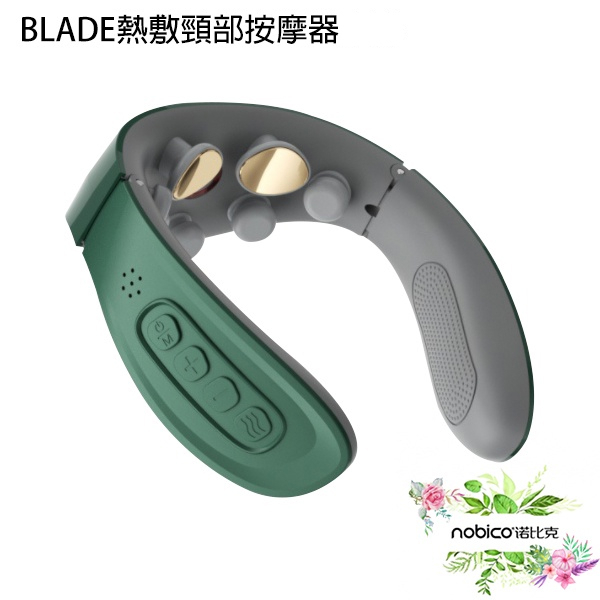 BLADE熱敷頸部按摩器 台灣公司貨 頸椎儀 肩頸按摩 護頸器 現貨 當天出貨 諾比克