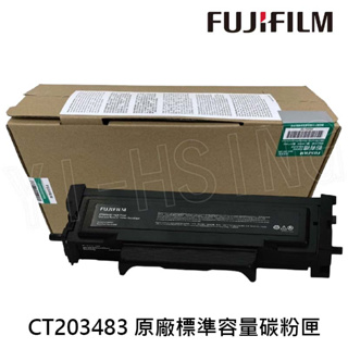 FUJIFILM CT203483 原廠原裝 標準容量碳粉匣 (3,000張)適用 3410SD
