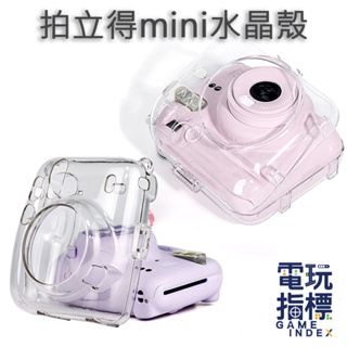 【電玩指標】十倍蝦幣 富士 instax mini11 mini12拍立得 收納包 水晶殼 保護殼 皮套 相機包 透明殼