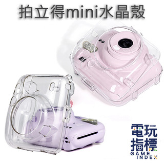【電玩指標】十倍蝦幣 富士 FUJIFILM instax 配件 MINI MINI12 MINI11 水晶殼 含手繩
