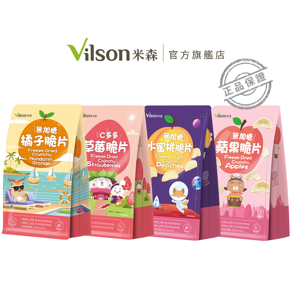 【米森 vilson】水果脆片(無加糖蘋果脆片/C多多草莓脆片/無加糖水蜜桃脆片)