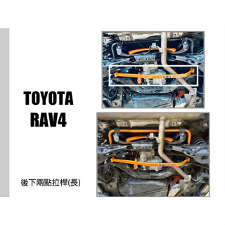 JY MOTOR 車身套件~TOYOTA RAV4 2019 2020 2021 2022 SUMMIT 後下拉桿