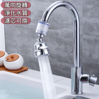 現貨 水龍頭過濾器 淨水器 廚房防濺頭 加長延伸器 節水通用增壓花灑 起泡器