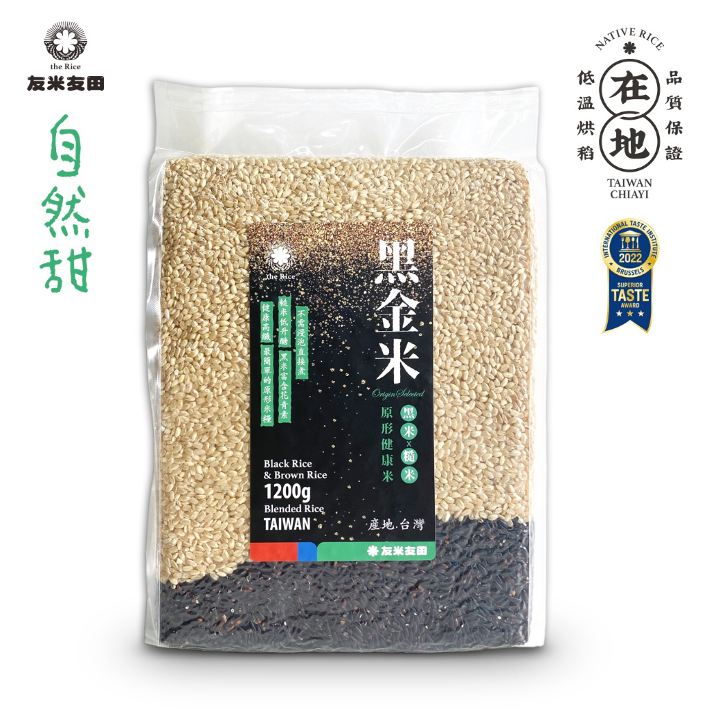 健康調合米｜黑金｜黑糙米+糙米 (1.2kg)
