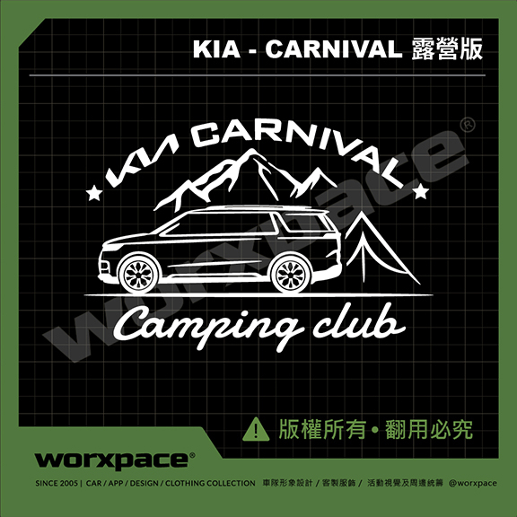 【worxpace】KIA Carnival 露營版 Q版 車貼 貼紙
