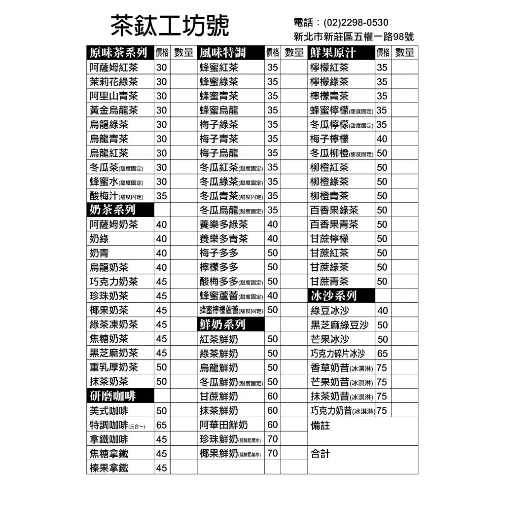 *吉米廣告印刷*A5點菜單-20本