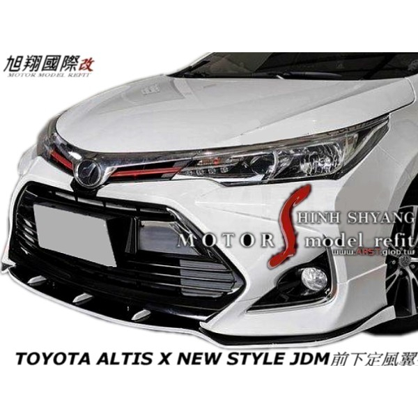 TOYOTA ALTIS X NEW STYLE JDM前下定風翼空力套件2017-2018