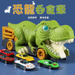 臺灣現貨🚚 恐龍吞食車 恐龍車 合金車 霸王龍慣性車 恐龍吞小車 大車吃小車 兒童玩具 親子互動 模型收納