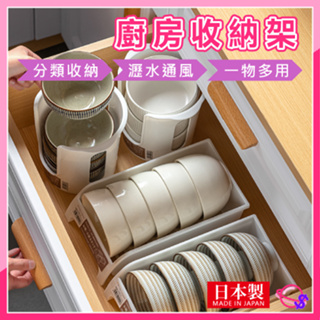 【日本製】碗盤收納架 瀝水收納架 sanada 直立式碗盤收納 盤子收納 碗盤收納 廚具收納 日本收納