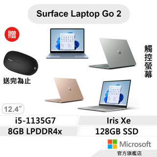 Microsoft 微軟Surface Laptop Go2 輕薄觸控筆電(i5/8G/128G/W11 Microsoft 微軟Surface Laptop Go2 輕薄觸控筆電(i5/8G/128G/W11