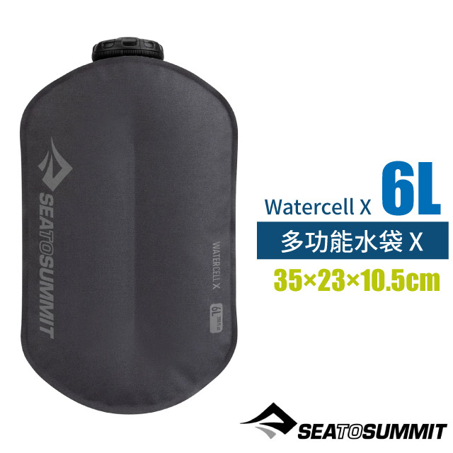 【澳洲 Sea To Summit】耐用耐磨儲水袋 6L Watercell X_僅196g_手提攜水桶.登山水壺