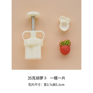 35g彩頭酥 蘿蔔月餅模 綠豆糕開運酥 糕點模具