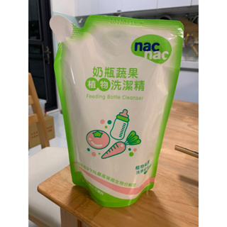 NAC奶瓶蔬果洗潔精/清潔液 補充包