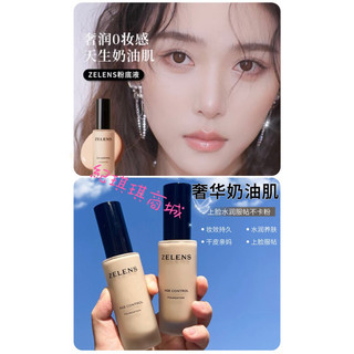 「預購」💝仇讎美妝 ZELENS養膚粉底液 Lens Ready聚光全能粉底液 遮瑕光澤肌持久輕薄裸妝age/youth