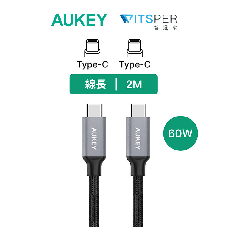 AUKEY Type-C to Type-C 2M 充電線 (CB-CD6)｜WitsPer智選家