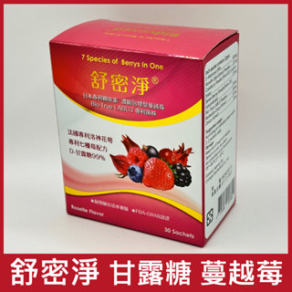 舒密淨 司密康 粉包：D-甘露糖＋美國濃縮蔓越莓益生菌＋日本槲皮素＋法國洛神花萼＋七仙莓／新包裝