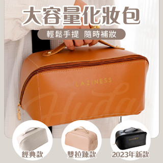 〔24H出貨 臺灣公司貨〕風琴枕頭包 化妝包 大容量化妝包 枕頭化妝包 旅行化妝包 便攜化妝包 大容量包 洗漱收納袋