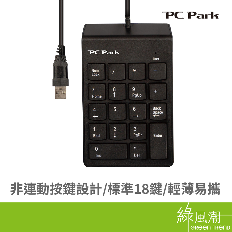 PC Park U650 USB 輕薄數字鍵盤 黑 綠風潮